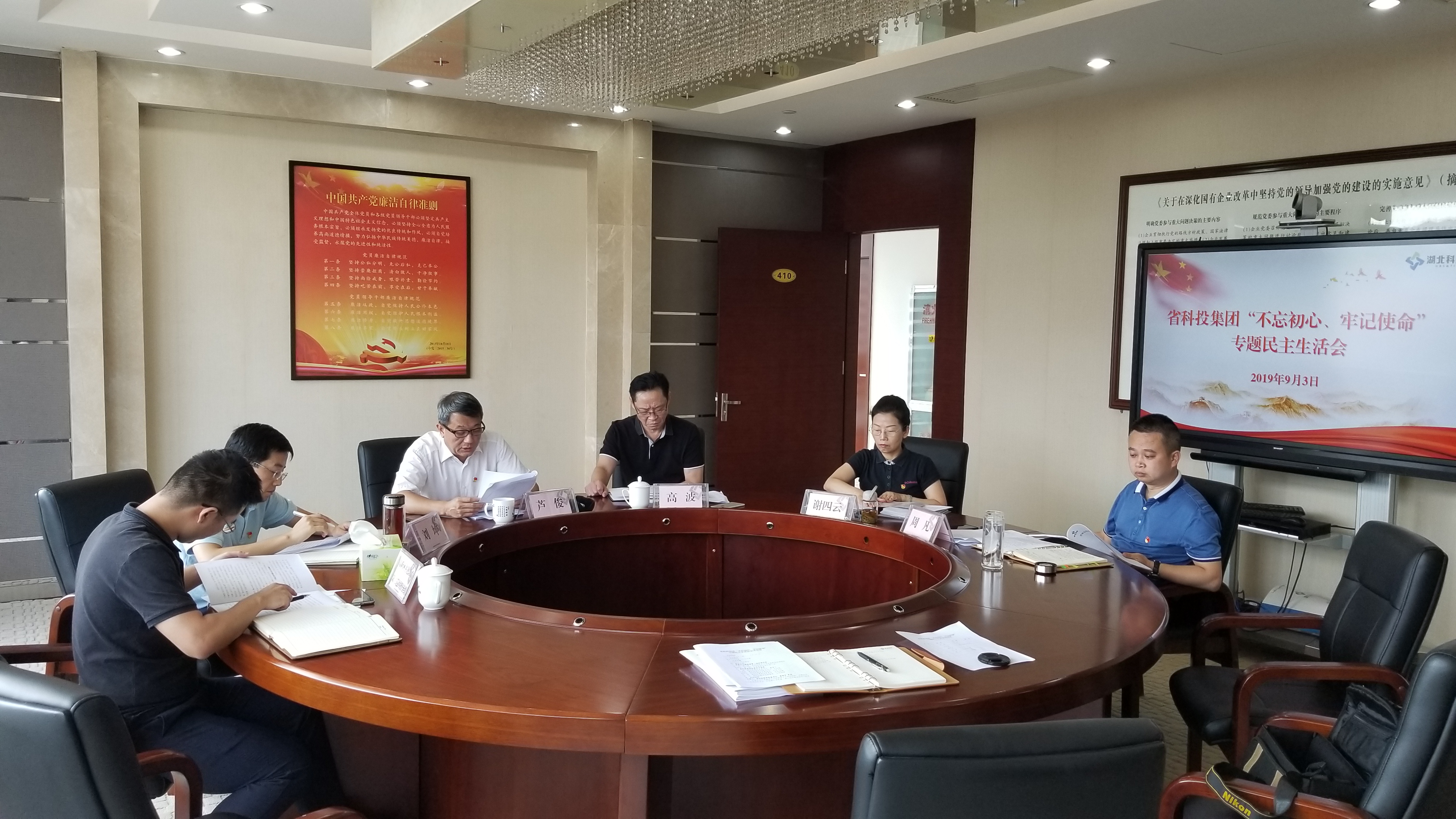 民主生涯会.jpg 民主生涯会.jpg