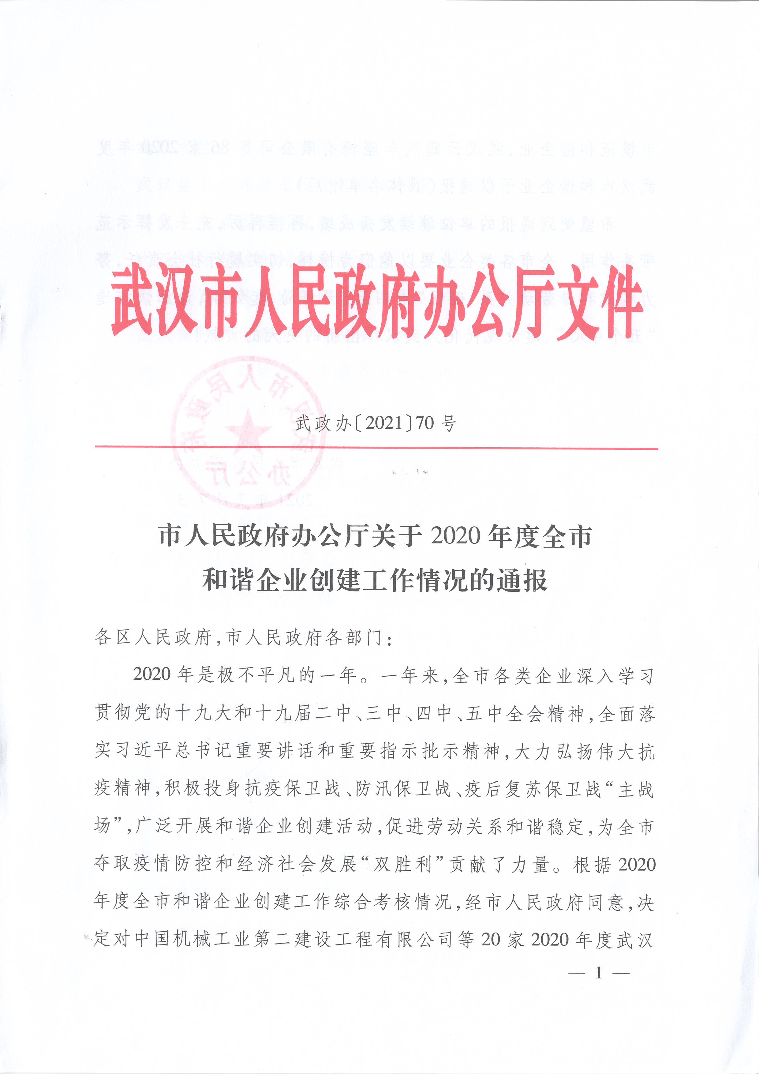 扫描1.JPG 扫描1.JPG