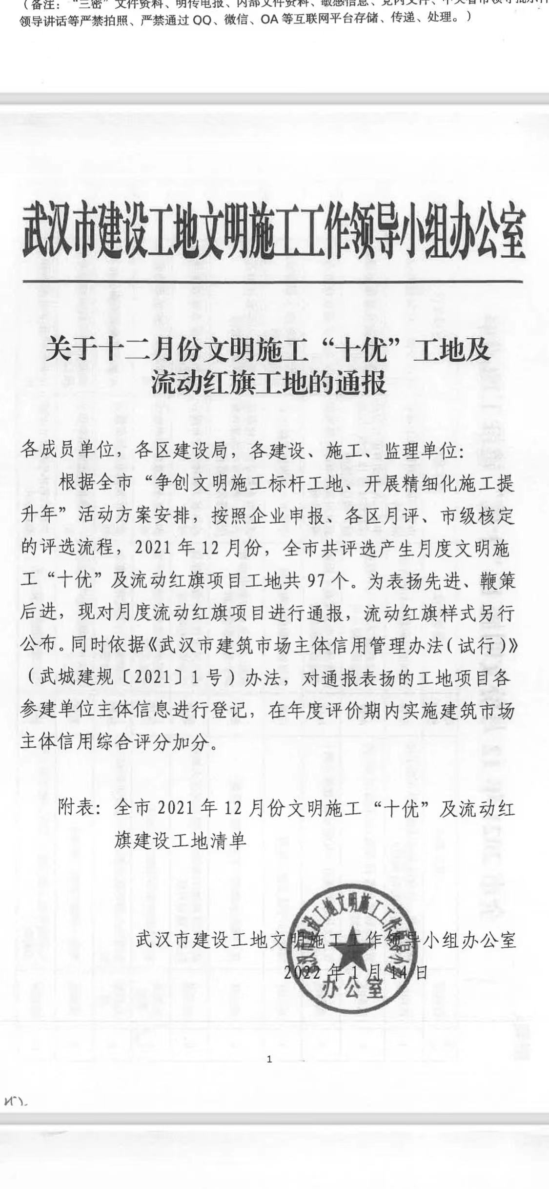 微信图片_20220126153953.jpg